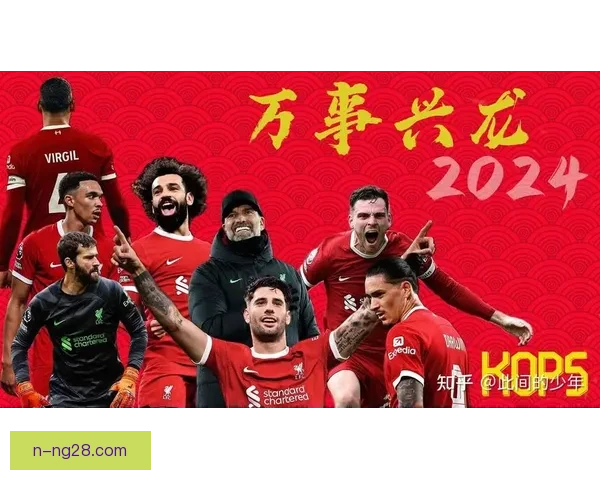 利物浦宣布2026年开启史上最大规模美国行红军热情持续高涨