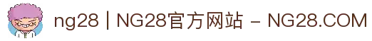 ng28 | NG28官方网站 - NG28.COM